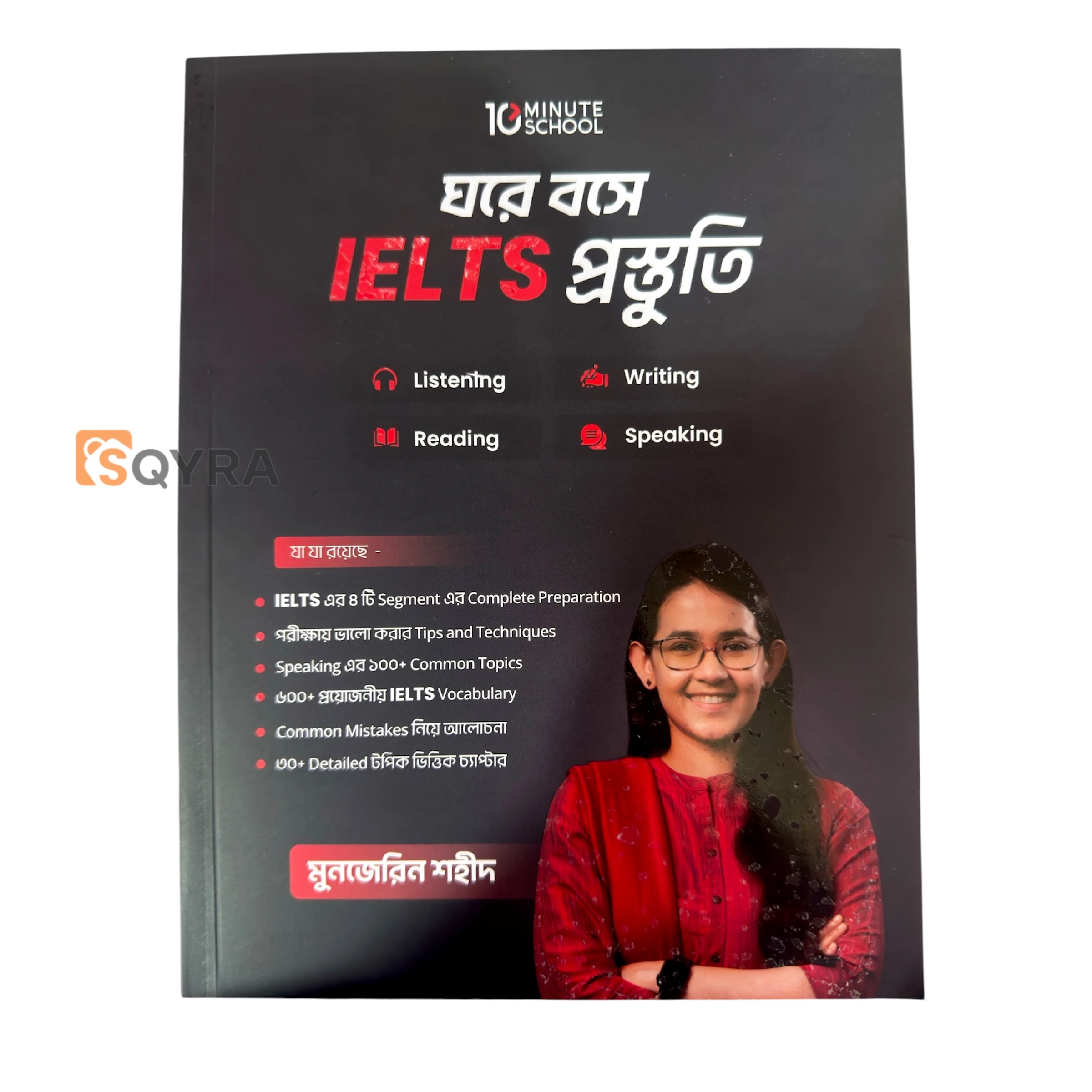 ঘরে বসে IELTS প্রস্তুতি (পেপারব্যাক) 