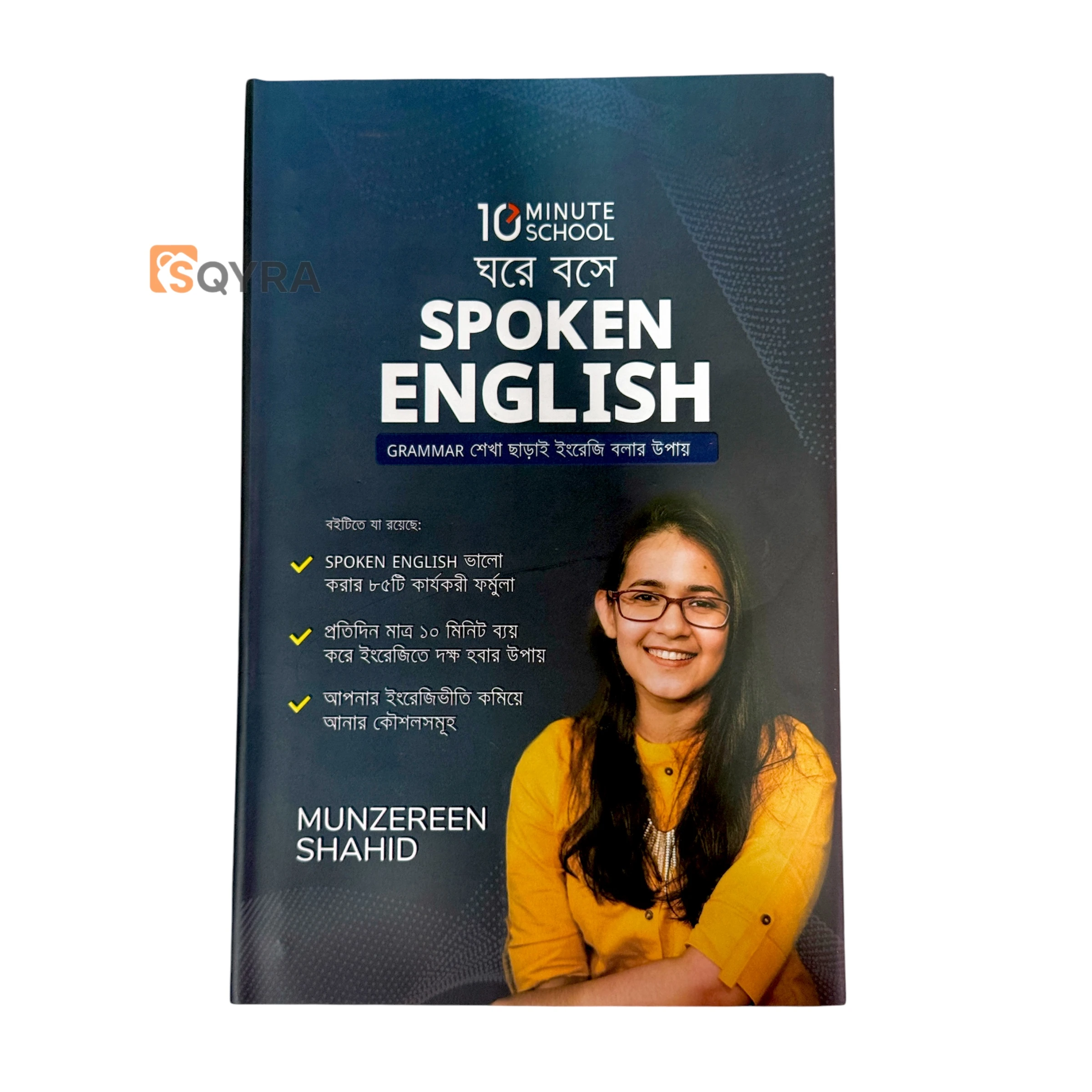 ঘরে বসে Spoken English (হার্ডকভার) 